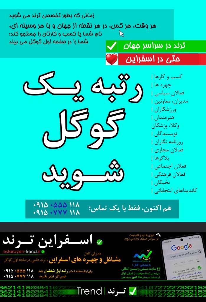 حلاجی اسفراین
