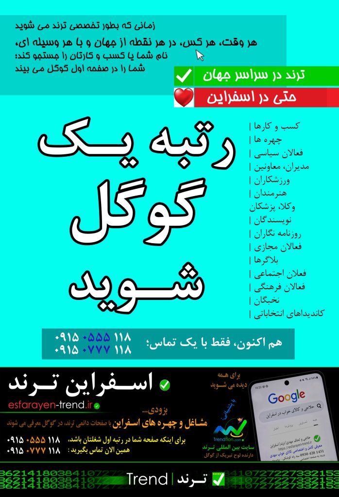 لحاف دوزی اسفراین
