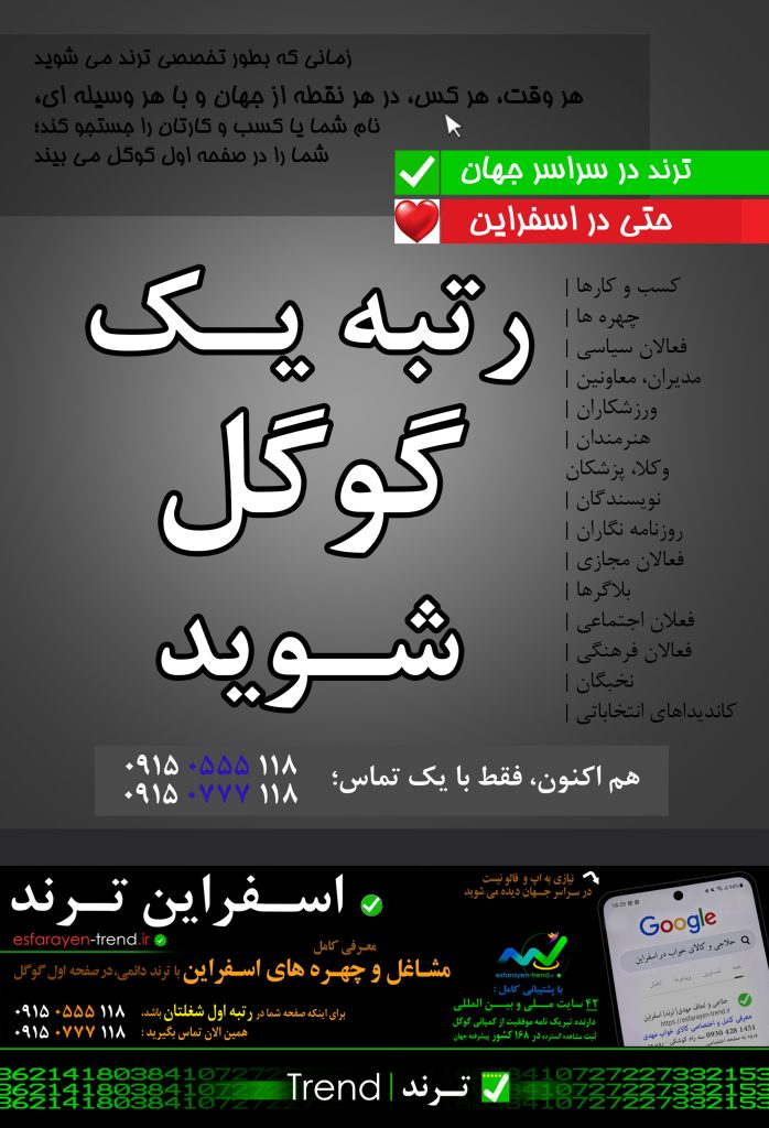 لحاف دوزی اسفراین