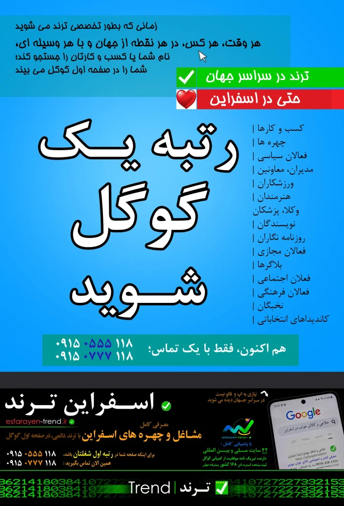 بیمه ملکی اسفراین