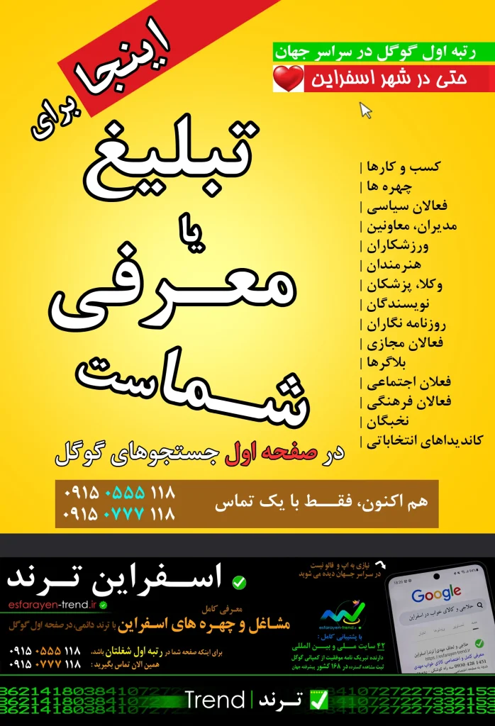 فست فود اسفراین