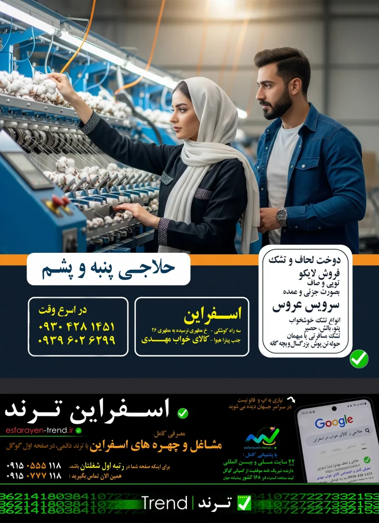 بهترین بوتاکس اسفراین
