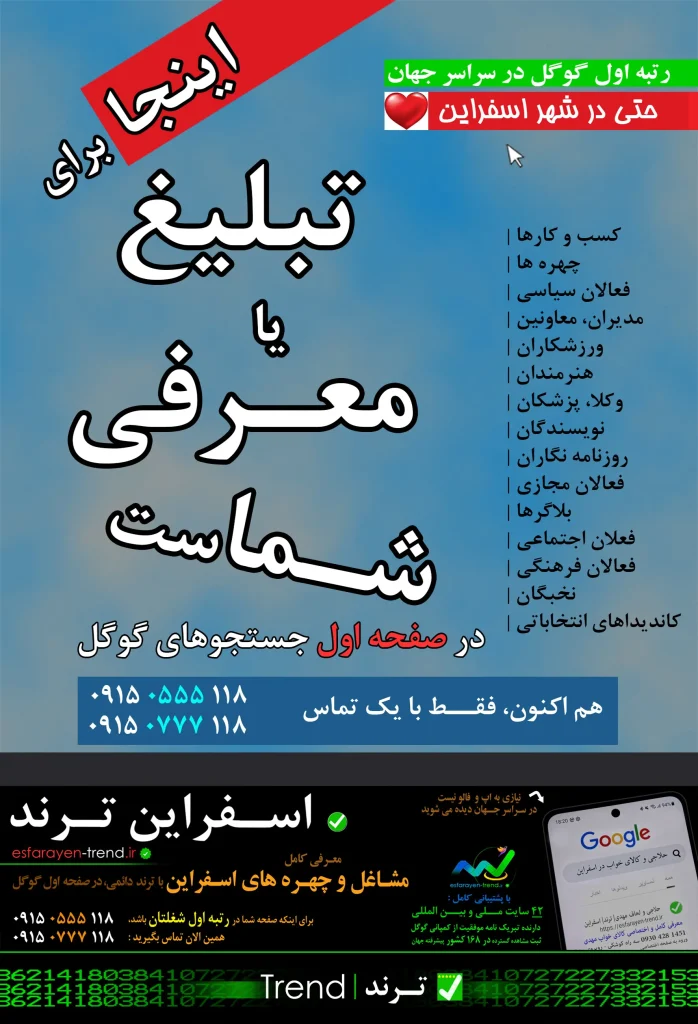 فست فود اسفراین