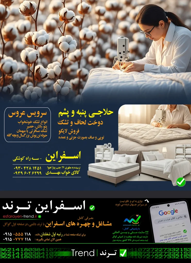تالار اسفراین