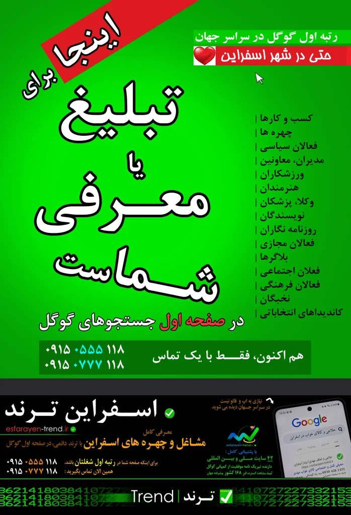 بهترین بوتاکس اسفراین