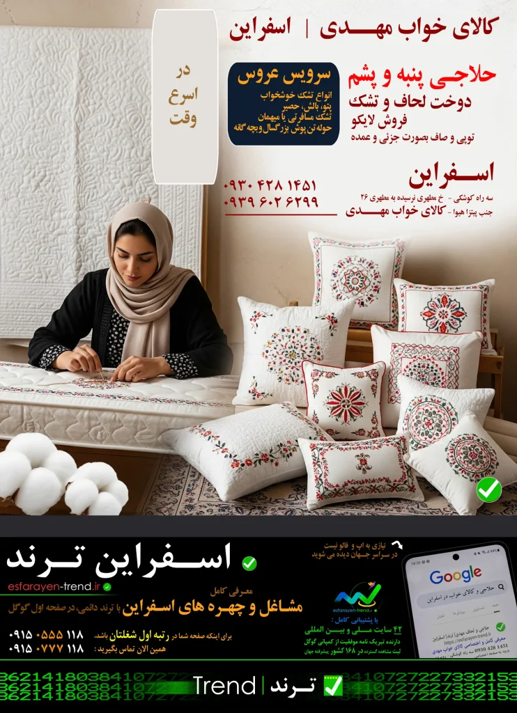 دندان اسفراین