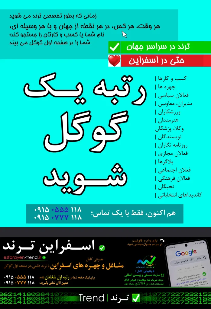 بیمه ملکی اسفراین