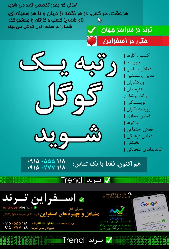 لوازم خانگی اسفراین