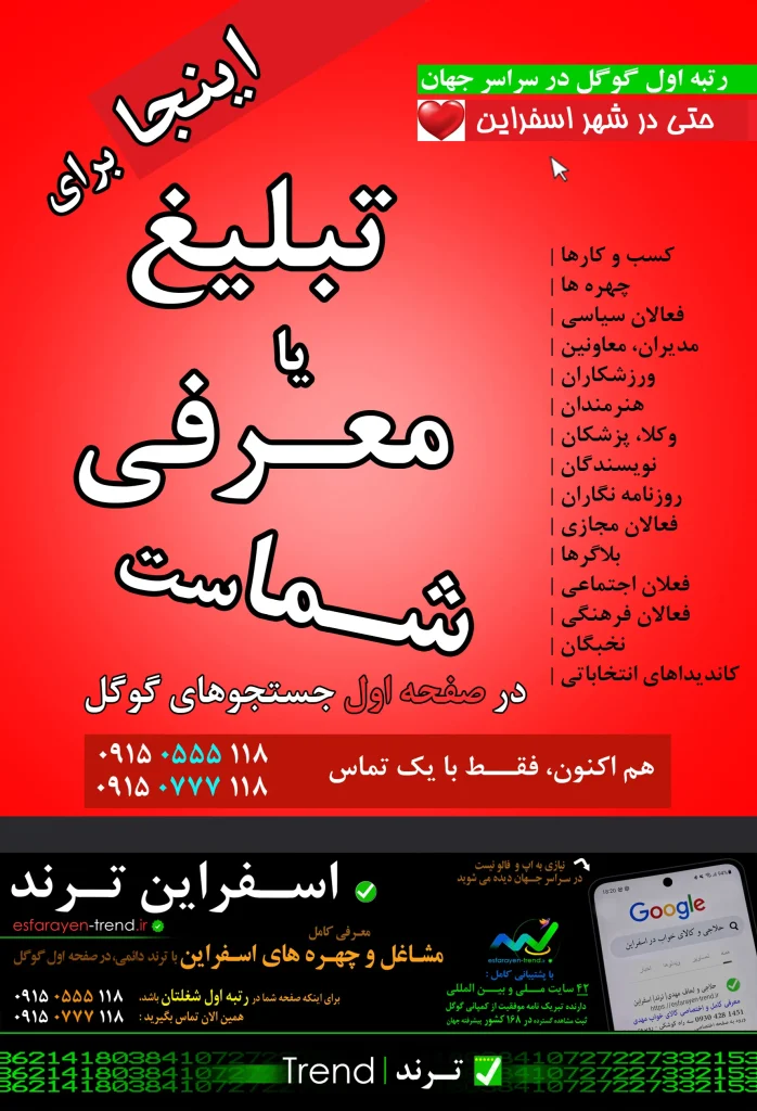 بیمه آسیا اسفراین