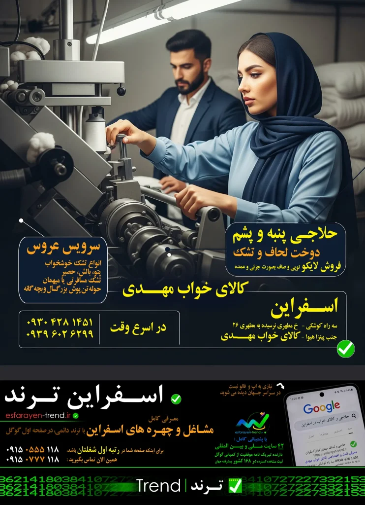 بهترین بوتاکس اسفراین
