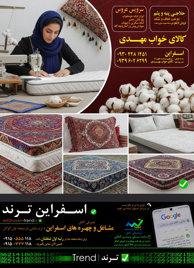 رستوران اسفراین