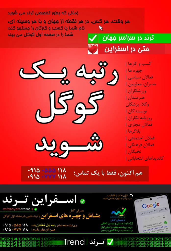 عکاسی اسفراین