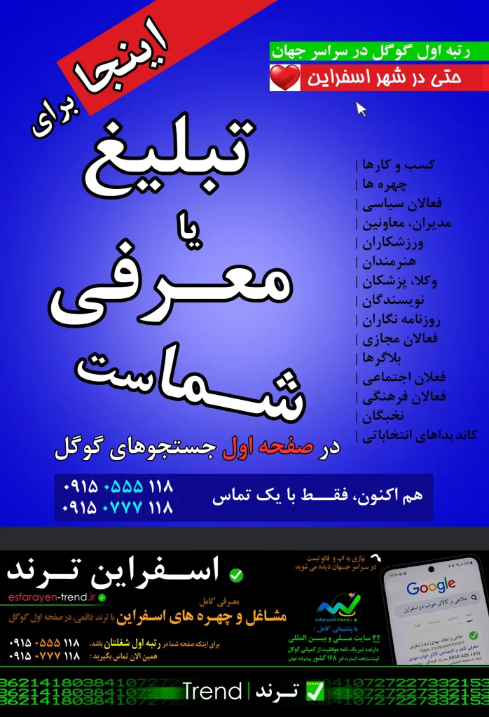 بیمه آسیا اسفراین